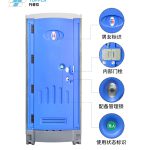 户外轻便型移动卫生间【托普拉 TOPPLA】