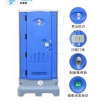 景区节水型移动卫生间【托普拉 TOPPLA】