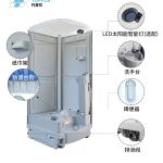 户外轻便型移动卫生间【托普拉 TOPPLA】