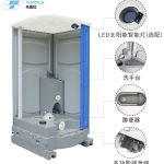 户外公园移动卫生间 【托普拉 TOPPLA】