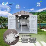 住人房屋【托普拉 TOPPLA】