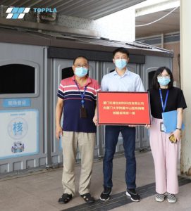 托普拉 | 同心抗疫 捐赠核酸采样房筑牢防线