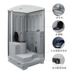 坐式移动卫生间【托普拉 TOPPLA】