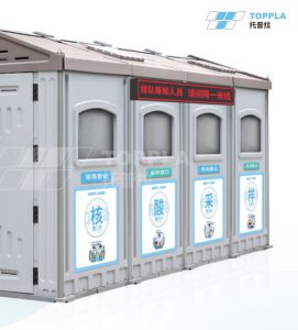 TOPPLA | 全力抗疫,为战“疫”胜利贡献托普拉之力 TOPPLA | 全力抗疫,为战“疫”胜利贡献托普拉之力