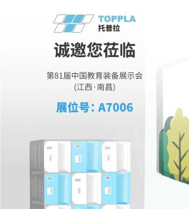 TOPPLA | 剧透!带你提前看展 TOPPLA | 剧透!带你提前看展