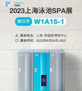 TOPPLA | 6月24日，邀您共赴泳业盛宴