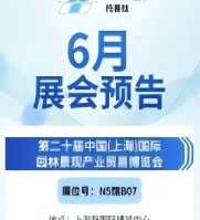 托普拉塑料储物柜6月展会预告