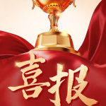 喜报！托普拉荣膺中国教育装备行业品牌企业